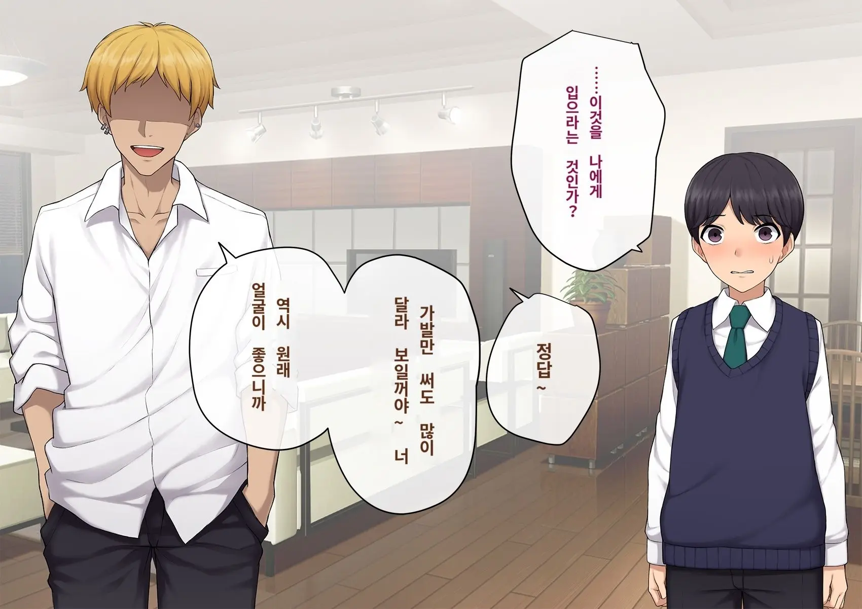 Kare No Kanojo Ni Natta Boku ~Cool Na Danshi Ga Josou Ni Hamatte Ochiru Made~ | 그의 여친이 돼버린 나